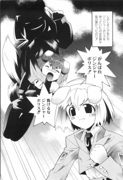 Page 168 of Kichiku ga Aishita Shoujotachi