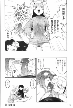 Page 182 of Kichiku ga Aishita Shoujotachi