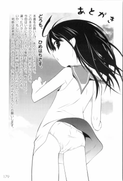 Page 183 of Kichiku ga Aishita Shoujotachi