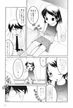 Page 23 of Kichiku ga Aishita Shoujotachi