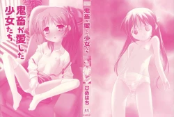 Page 4 of Kichiku ga Aishita Shoujotachi