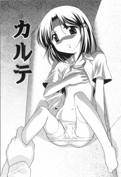 Page 72 of Kichiku ga Aishita Shoujotachi