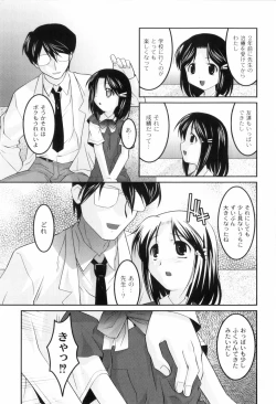 Page 73 of Kichiku ga Aishita Shoujotachi
