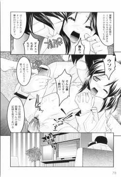 Page 82 of Kichiku ga Aishita Shoujotachi