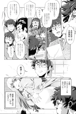 Page 111 of Kaisoku Chikan Densha