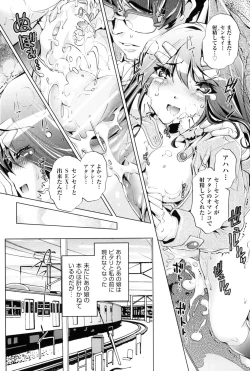 Page 128 of Kaisoku Chikan Densha