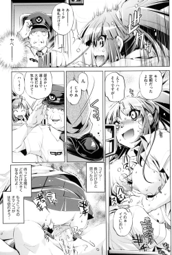 Page 148 of Kaisoku Chikan Densha