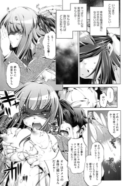 Page 162 of Kaisoku Chikan Densha