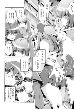 Page 179 of Kaisoku Chikan Densha