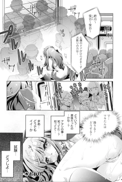 Page 201 of Kaisoku Chikan Densha