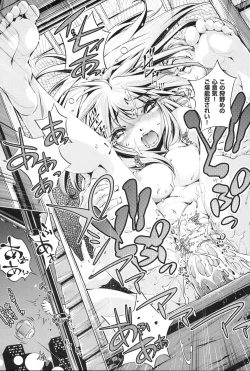 Page 207 of Kaisoku Chikan Densha