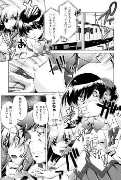 Page 38 of Kaisoku Chikan Densha