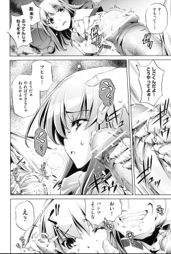 Page 41 of Kaisoku Chikan Densha