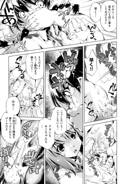 Page 46 of Kaisoku Chikan Densha