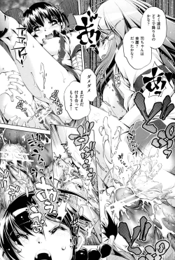 Page 54 of Kaisoku Chikan Densha