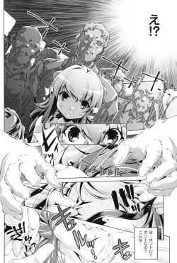 Page 63 of Kaisoku Chikan Densha