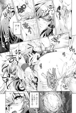 Page 66 of Kaisoku Chikan Densha