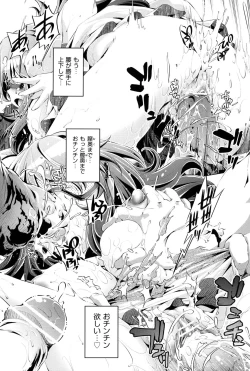 Page 78 of Kaisoku Chikan Densha