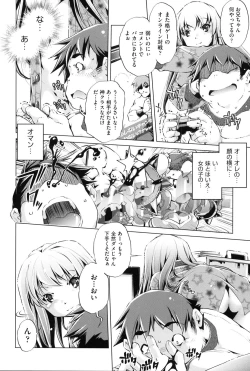 Page 83 of Kaisoku Chikan Densha