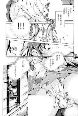 Page 92 of Kaisoku Chikan Densha