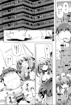 Page 93 of Kaisoku Chikan Densha