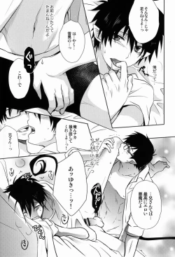 Page 18 of Love ○cchatte?