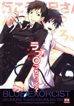 Page 1 of Love ○cchatte?