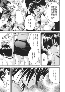 Page 100 of Itsu no Mani ka Shoujo wa