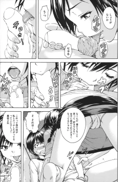 Page 104 of Itsu no Mani ka Shoujo wa