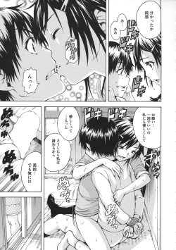 Page 106 of Itsu no Mani ka Shoujo wa