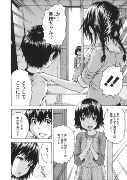 Page 107 of Itsu no Mani ka Shoujo wa