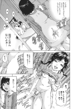 Page 112 of Itsu no Mani ka Shoujo wa