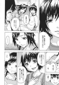 Page 115 of Itsu no Mani ka Shoujo wa