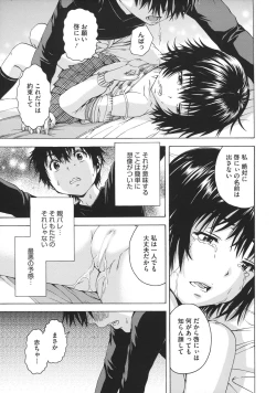 Page 132 of Itsu no Mani ka Shoujo wa