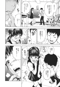 Page 155 of Itsu no Mani ka Shoujo wa