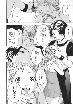 Page 175 of Itsu no Mani ka Shoujo wa