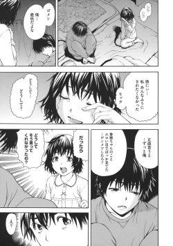 Page 22 of Itsu no Mani ka Shoujo wa