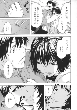 Page 36 of Itsu no Mani ka Shoujo wa