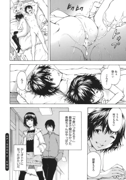 Page 55 of Itsu no Mani ka Shoujo wa