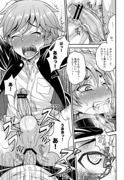 Page 16 of Fujun Kankei