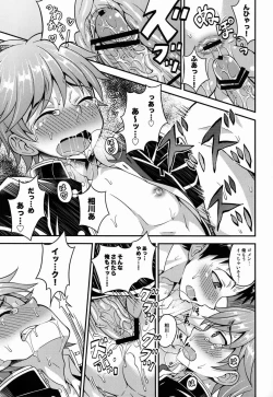 Page 18 of Fujun Kankei