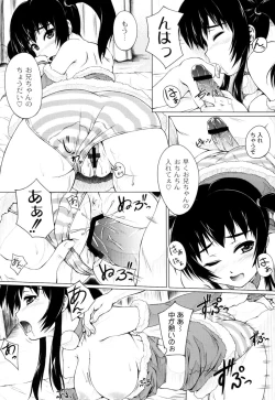 Page 122 of Imouto Factory