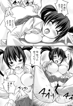 Page 133 of Imouto Factory
