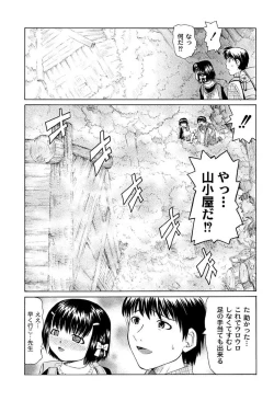 Page 142 of Koushite Imouto ha Okazu ni Natta