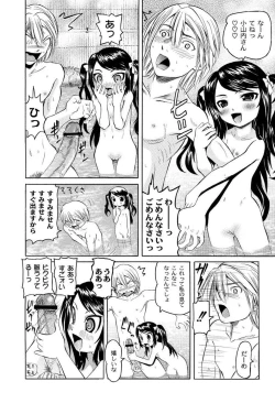 Page 174 of Koushite Imouto ha Okazu ni Natta