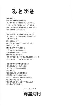 Page 187 of Koushite Imouto ha Okazu ni Natta