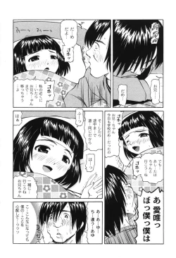 Page 39 of Koushite Imouto ha Okazu ni Natta
