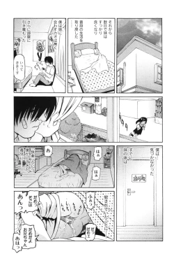 Page 43 of Koushite Imouto ha Okazu ni Natta