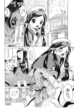 Page 70 of Koushite Imouto ha Okazu ni Natta