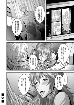 Page 96 of Comic Magnum Vol.5